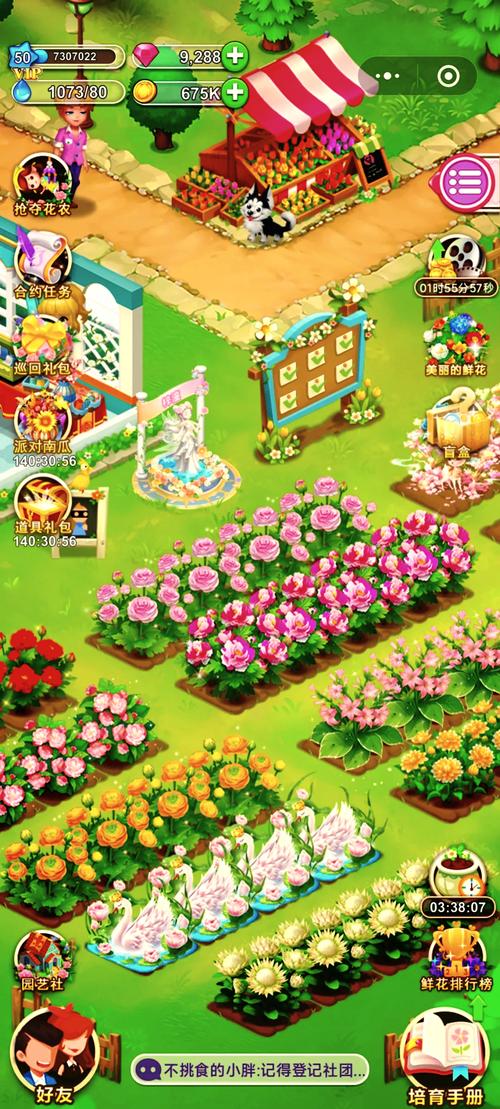 花花农场赚钱版缩略图