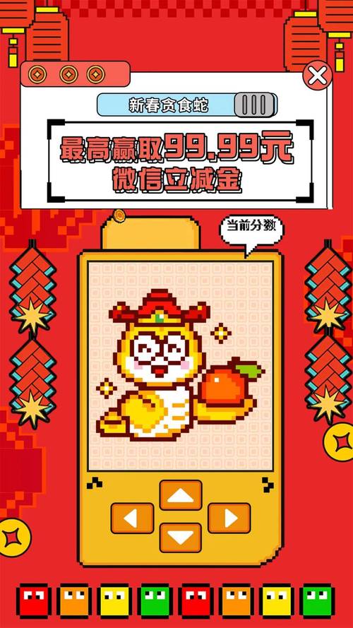 赚金贪吃蛇手机版缩略图