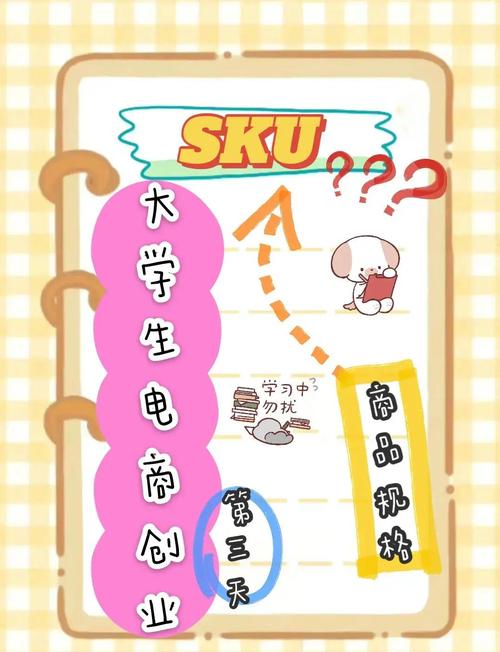 SKU司库链手机