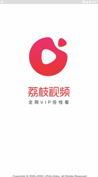 荔枝视频免费版缩略图