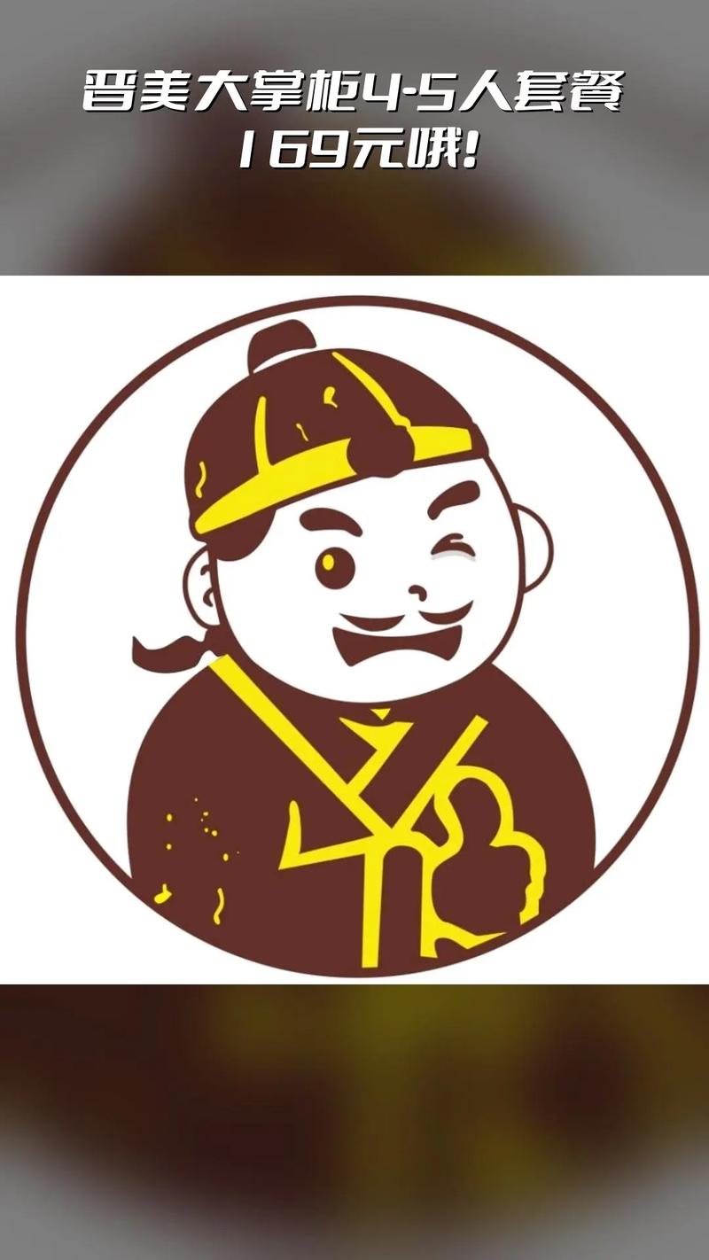 古代大掌柜红包版图标