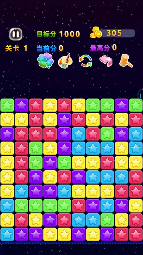 天天星消灭缩略图