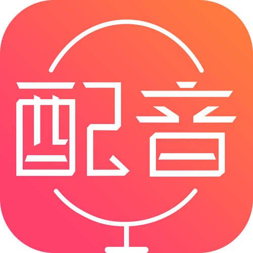 配音圈接单平台app图标