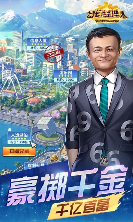 谁是首富折扣平台缩略图