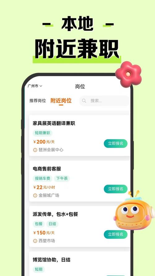 米粒兼职手机版v缩略图