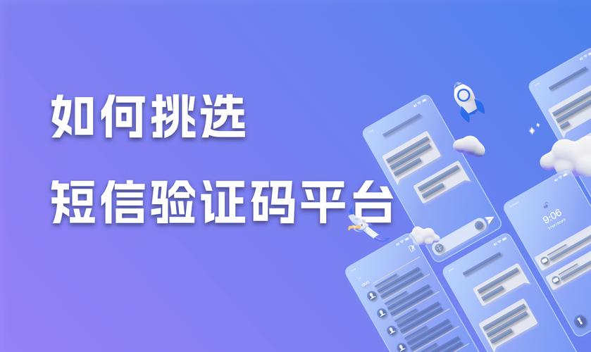飞鱼短信验证码接收平台缩略图