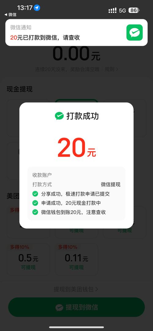 青青草原红包提现版v1.1游戏截图