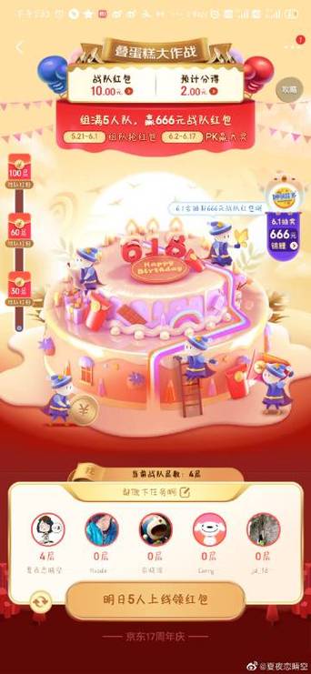 怪兽叠高高红包版缩略图