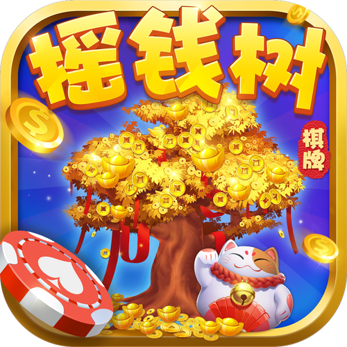 欢乐赚钱树官方版缩略图