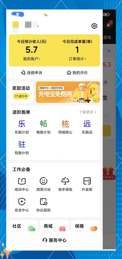 众包兼职v10缩略图