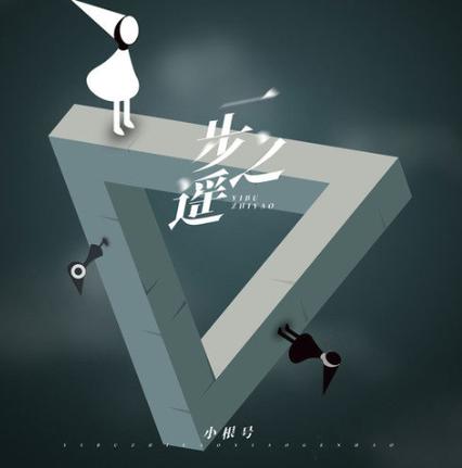 遇见倾心一步之遥缩略图