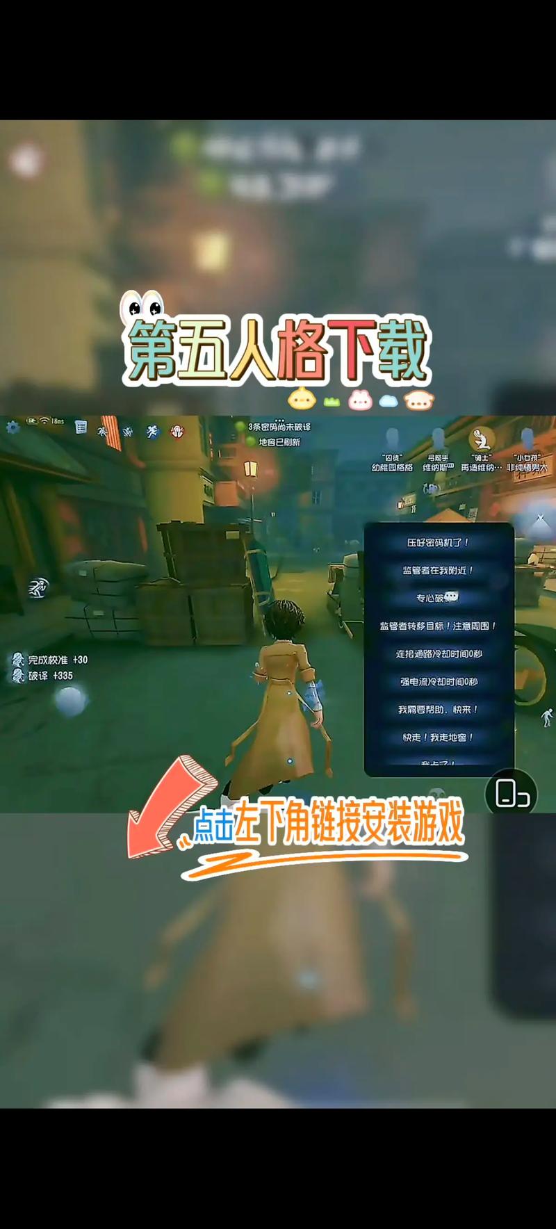 第五人格台服