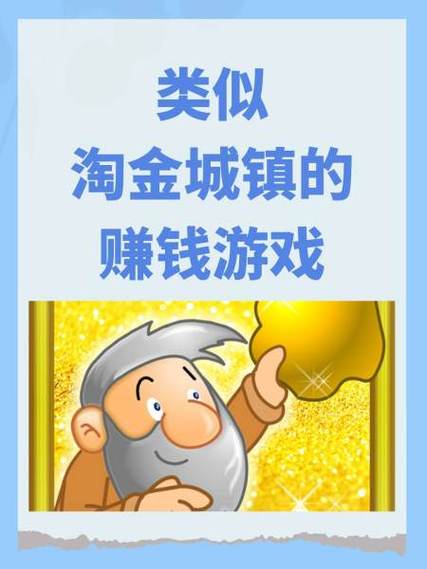 淘金大亨红包版游戏最新版游戏截图