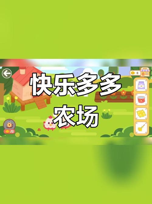 多多农场福利版缩略图
