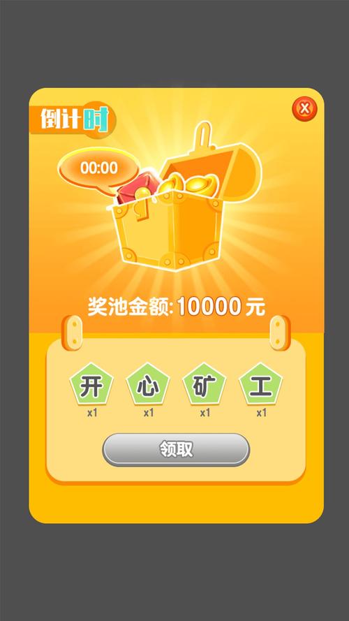 我家里有矿红包版最新版游戏截图