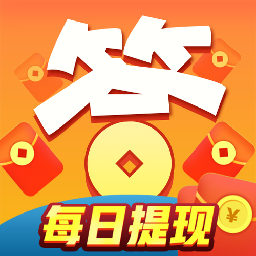 疯狂爱答题2022赚钱版游戏截图