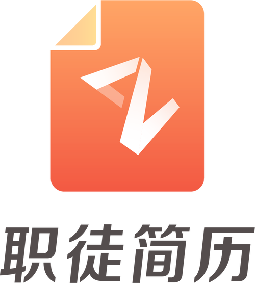 简历电子版