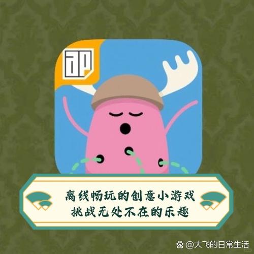 脑洞大游戏缩略图