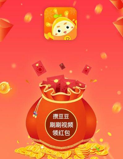 豆豆赚红包版缩略图