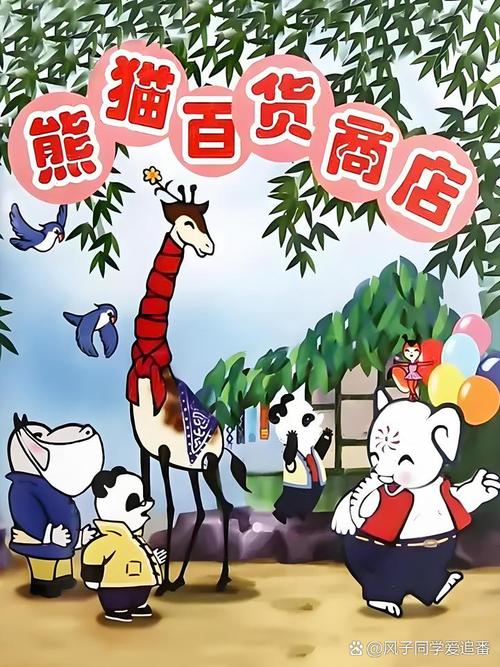 熊猫百货游戏截图