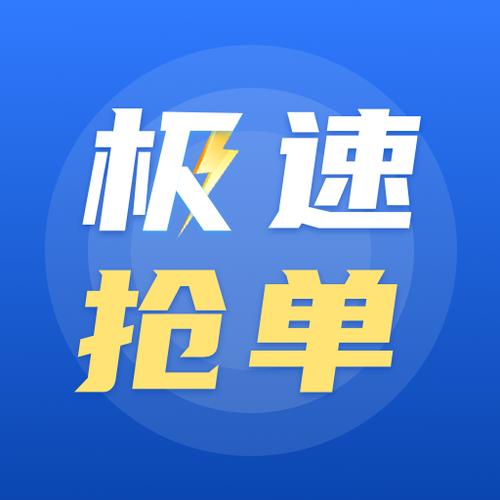 抢的快任务抢单赚缩略图