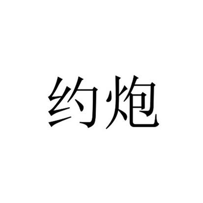 全国约跑游戏截图