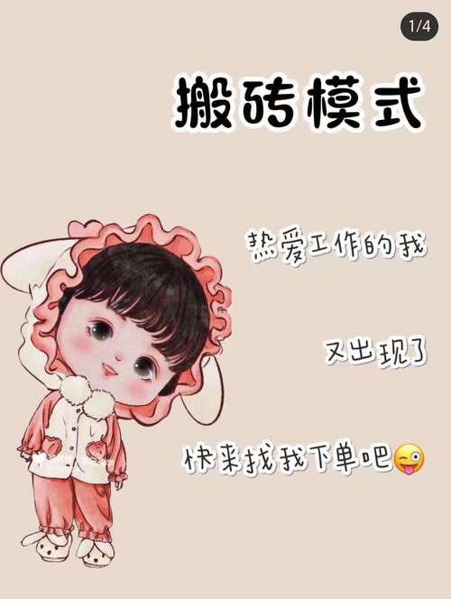 搬砖啦米趣赚钱游戏截图