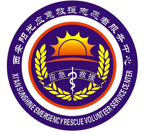 阳光应急