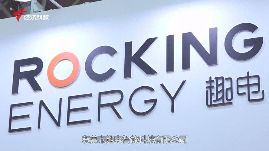 趣电官网版图标