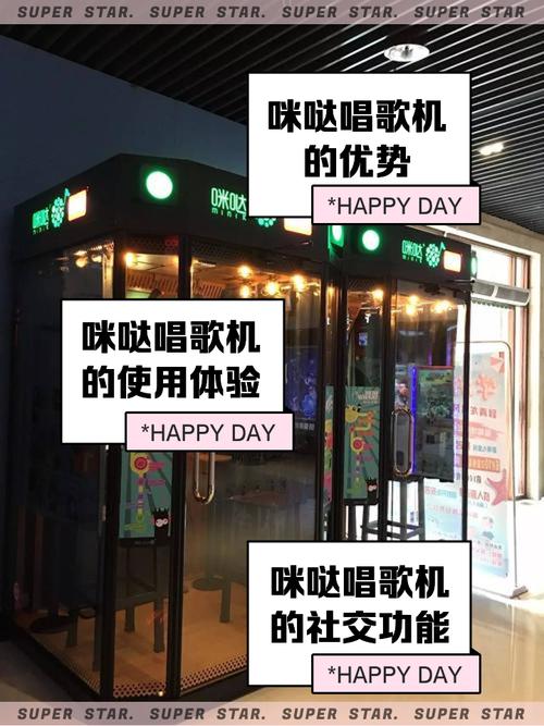 咪哒唱吧唱歌赚钱缩略图