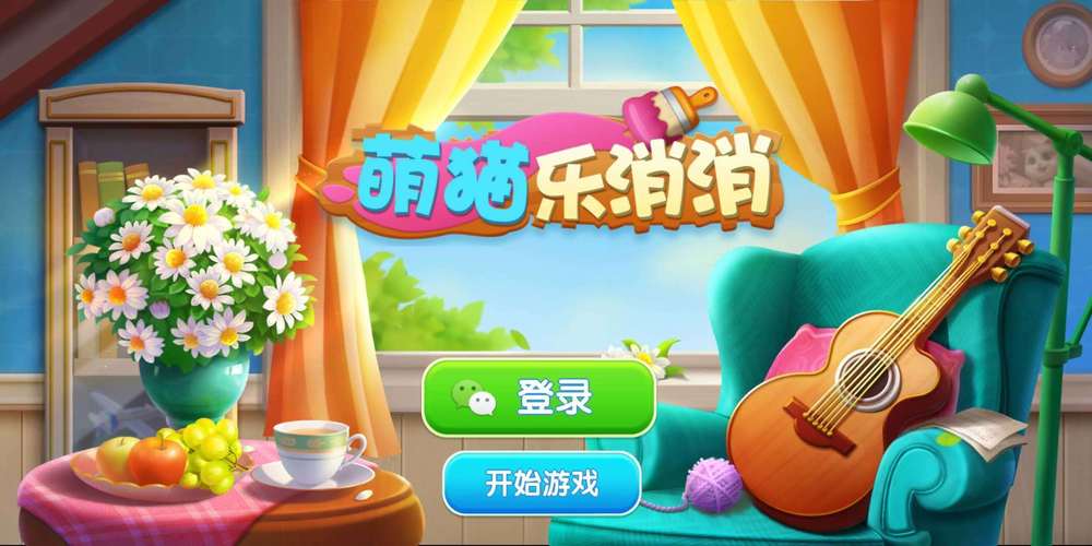 萌猫消消乐2021红包版缩略图