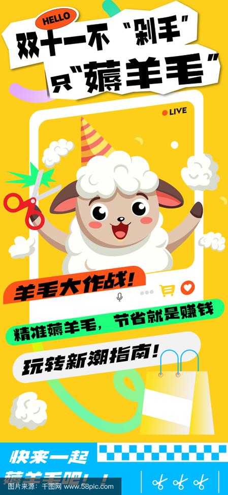 欢乐薅羊毛手机版缩略图