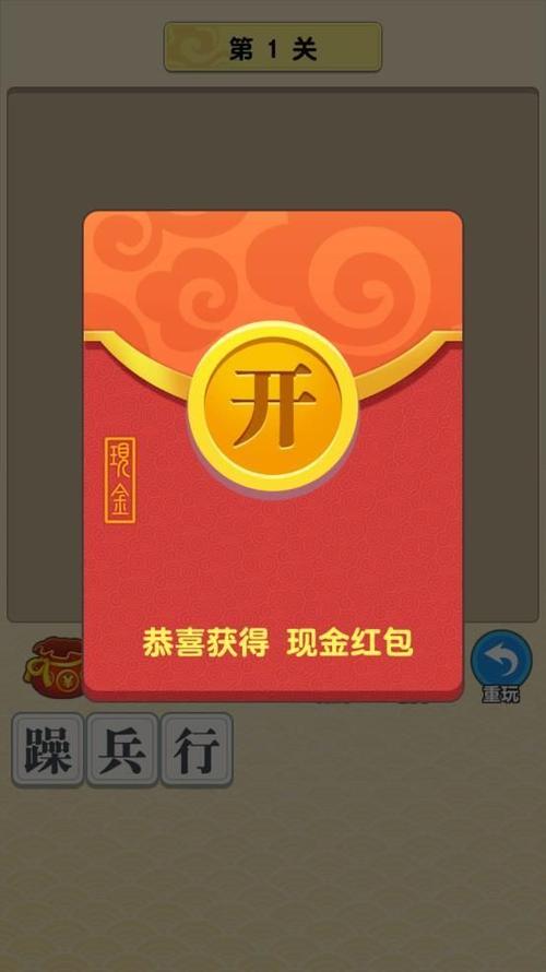 成语多多赚红包缩略图