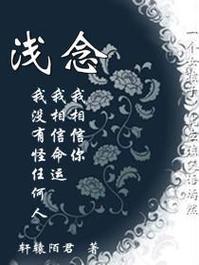浅念小说免费阅读游戏截图