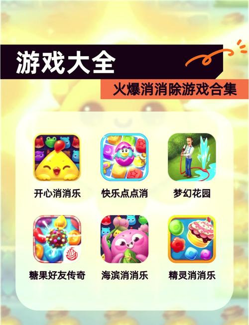 泡泡消消乐传奇红缩略图