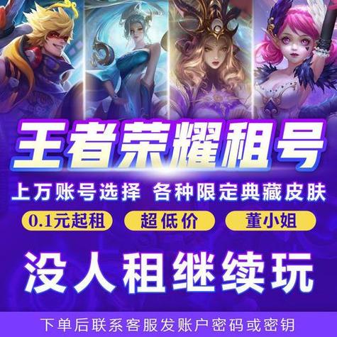 王者租客游戏截图