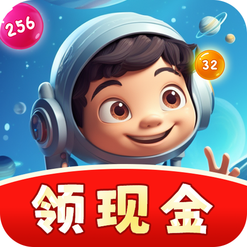 2048消消球领图标