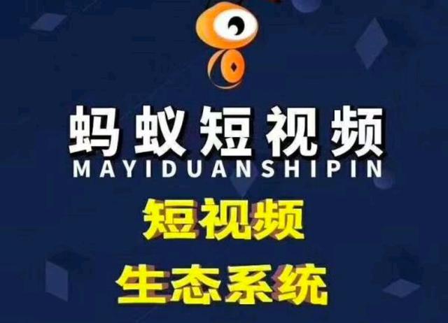 蚂蚁短视频极速版缩略图