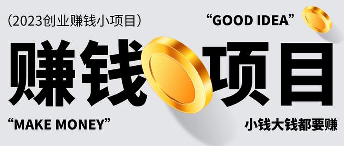 溜达赚赚钱缩略图