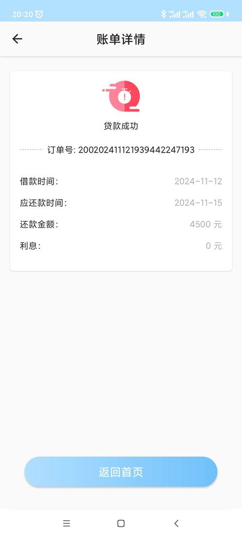 乐客来借款