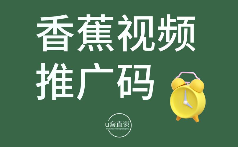 香蕉接码接码赚钱缩略图