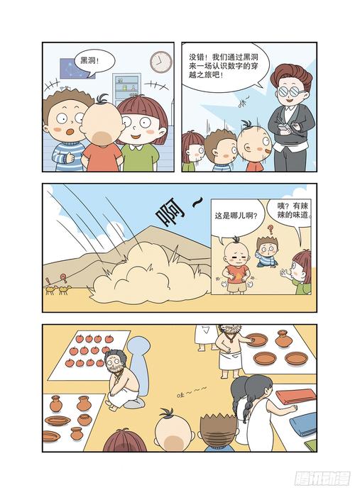 四库漫画免费阅读游戏截图
