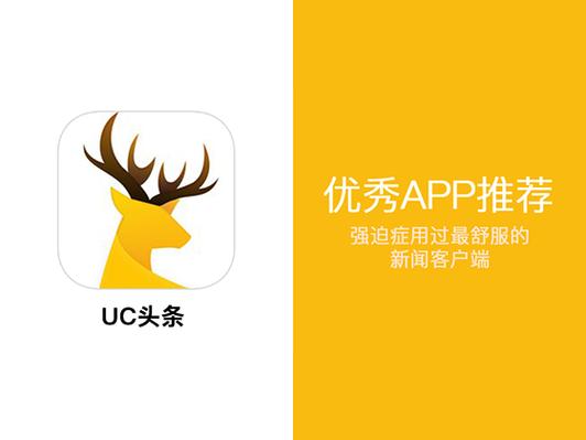 优头条阅读app缩略图