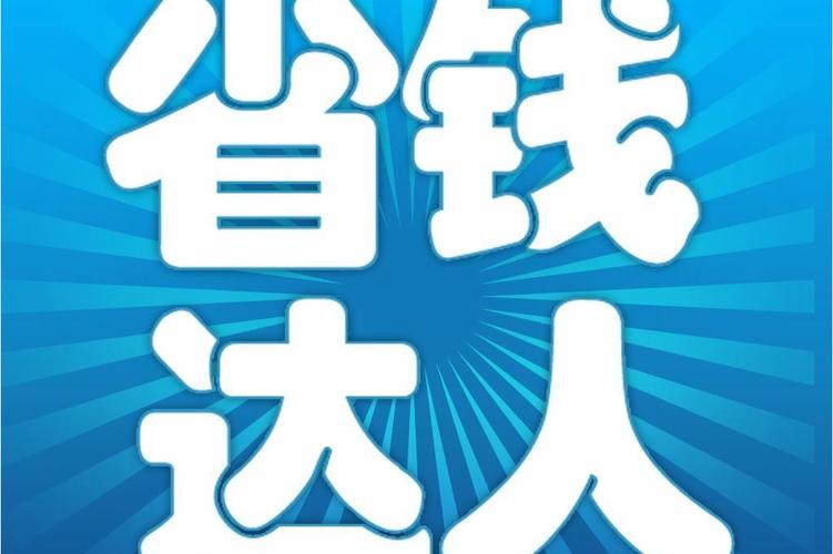 省钱购物达人游戏截图