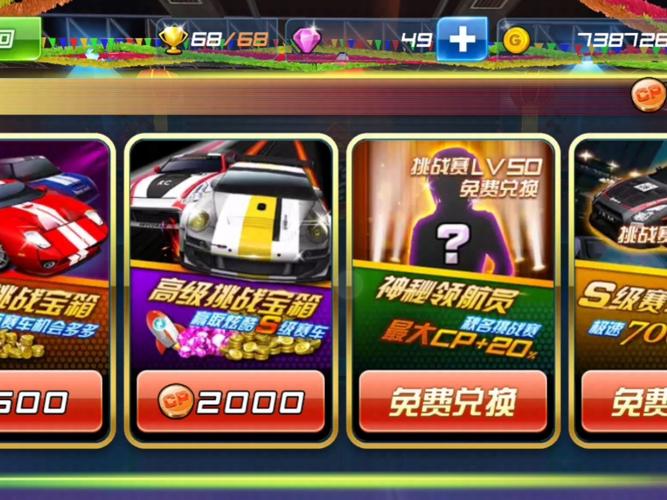 秋名山车神领红包游戏福利版缩略图