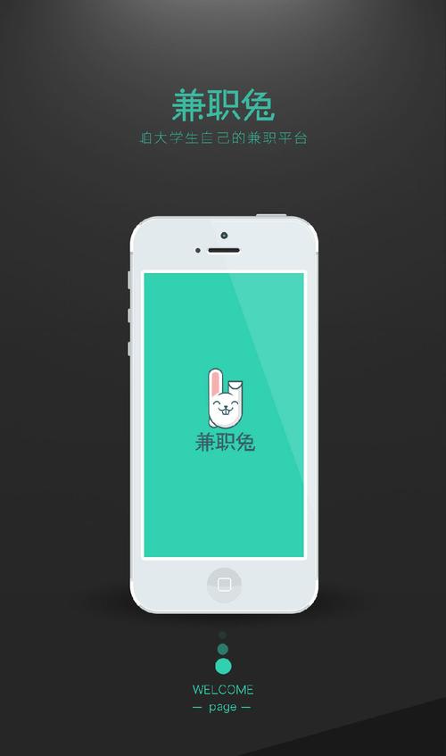 兔赚兼职赚钱手机
