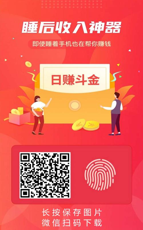 挂挂赚自动赚钱app缩略图