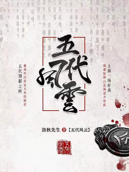 洛秋小说缩略图