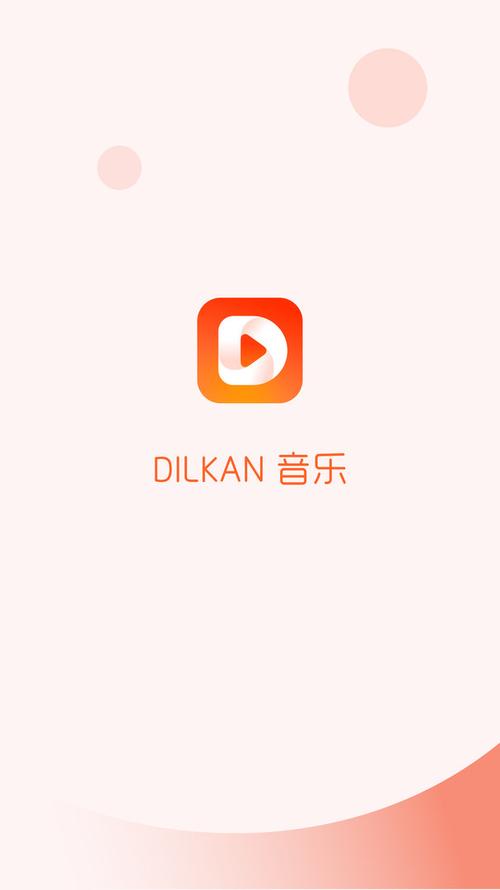 迪迪视频极速版a游戏截图