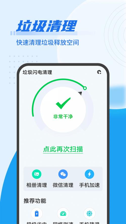 闪电清理极速版赚图标